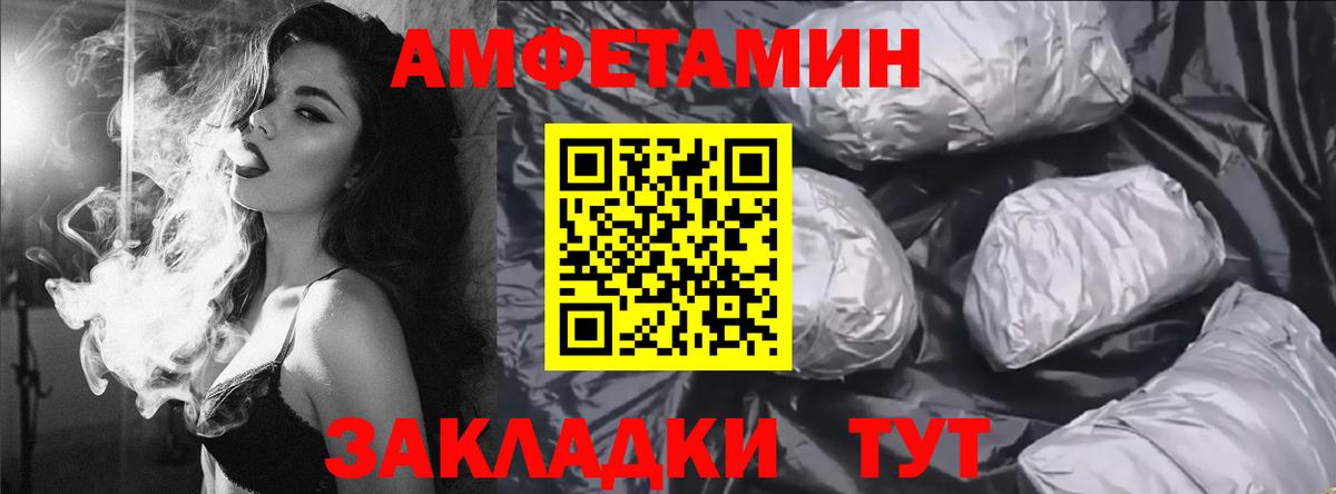 Амфетамин Premium Осинники
