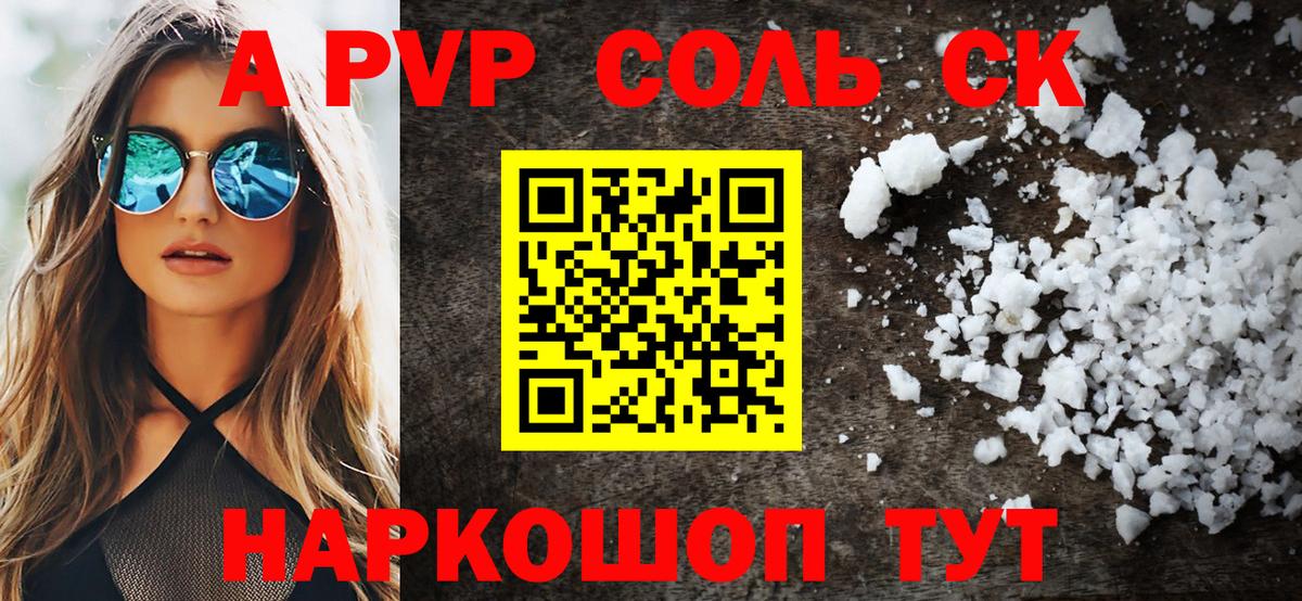 Alpha-PVP кристаллы Осинники