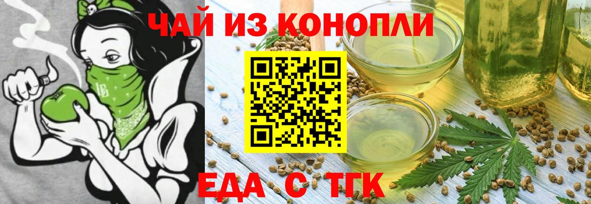 Осинники  Печенье с ТГК конопля  Вход с VPN 