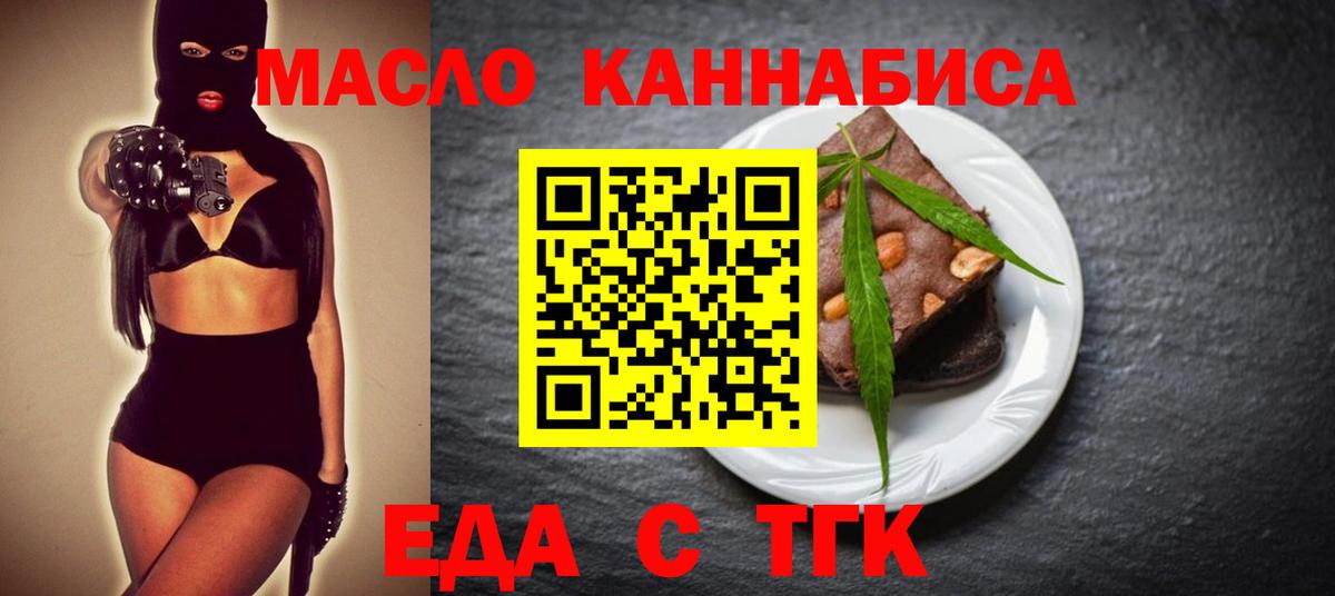 Печенье с ТГК марихуана Осинники