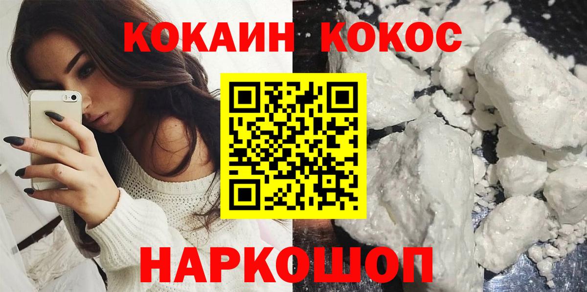 Кокаин Эквадор Осинники