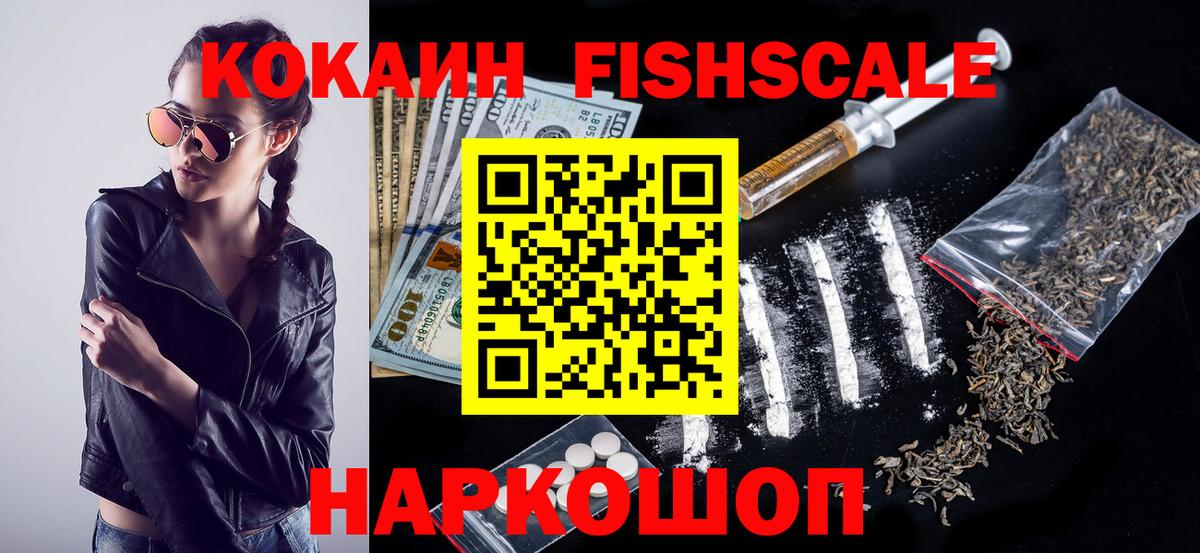 Cocaine Боливия  Вход с VPN  Осинники 