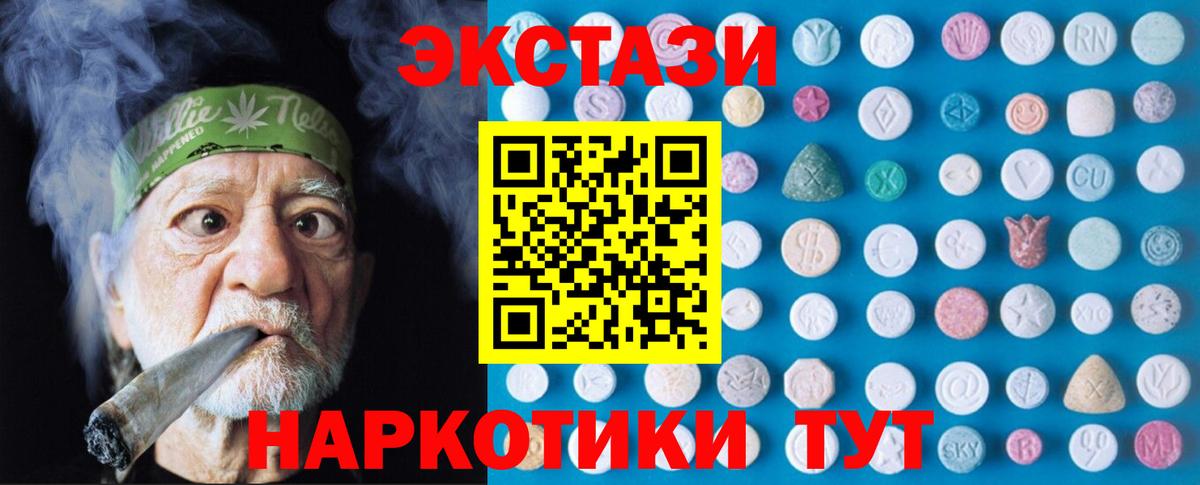 ЭКСТАЗИ ешки Осинники