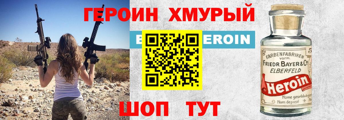 Осинники  Героин  Вход с VPN  ГЕРОИН герыч 