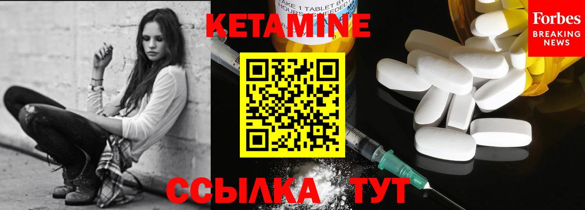 Кетамин ketamine  Вход с VPN  Осинники  КЕТАМИН VHQ 