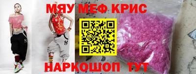 мефедрон мука Каменск-Уральский