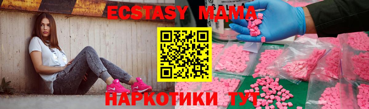 МДМА кристаллы Осинники