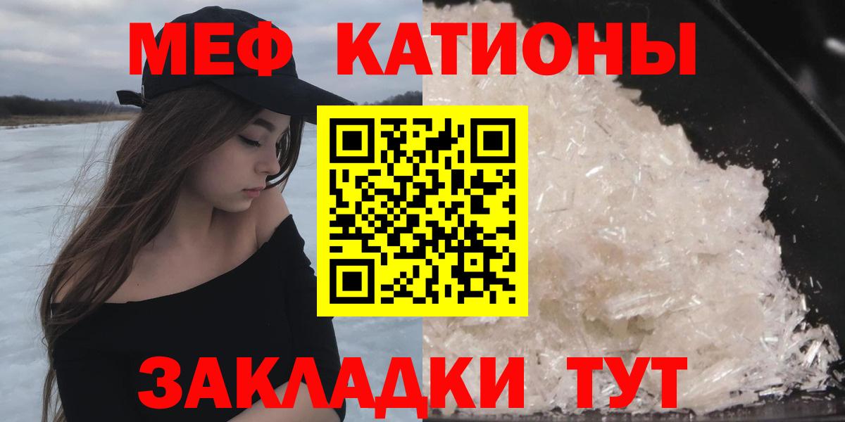 Меф кристаллы Осинники