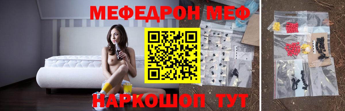 Осинники  МЕФ mephedrone  Меф  Вход с VPN 