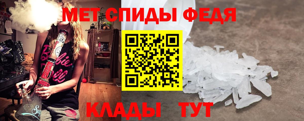 МЕТАМФЕТАМИН винт Осинники