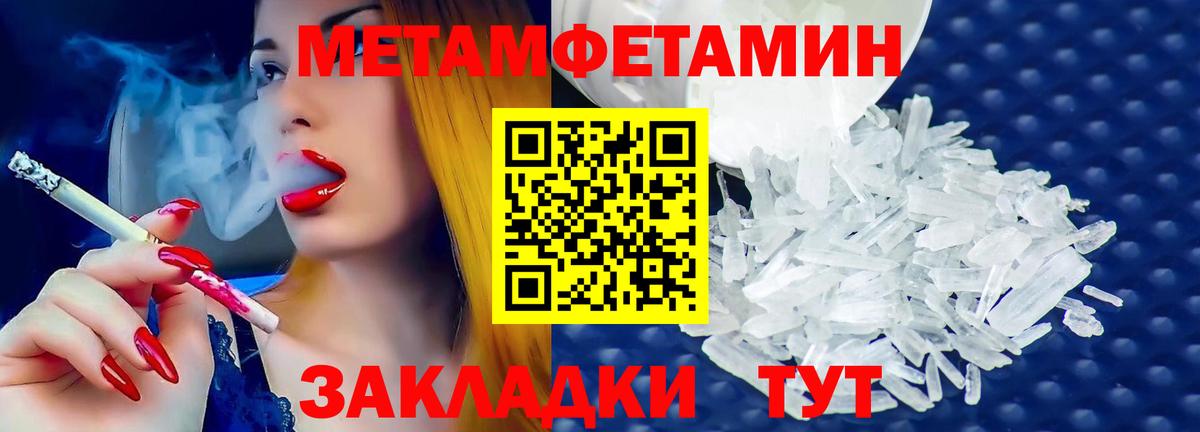 Метамфетамин винт  Вход с VPN  Метамфетамин винт  Осинники 
