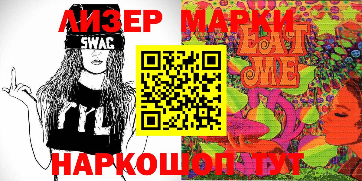 Осинники  Марки N-bome 1500мкг  Вход с VPN  Марки N-bome 1500мкг 