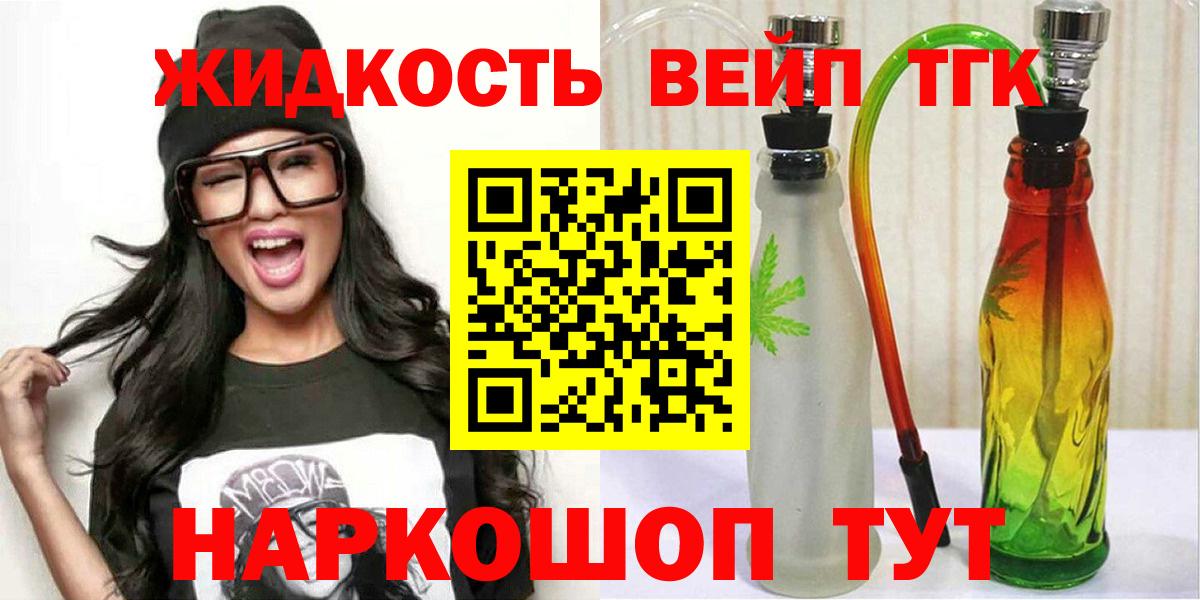 Осинники  Дистиллят ТГК жижа  Вход с VPN  ТГК гашишное масло 